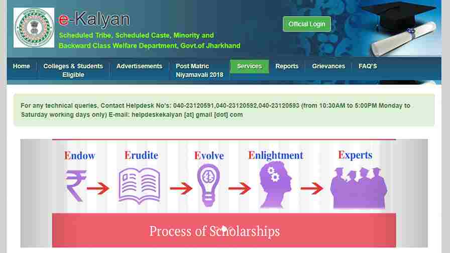 Ekalyan Jharkhand Scholarship