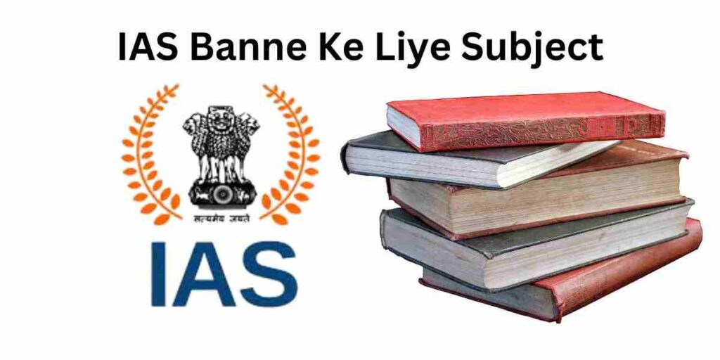 IAS Banne Ke Liye Subject