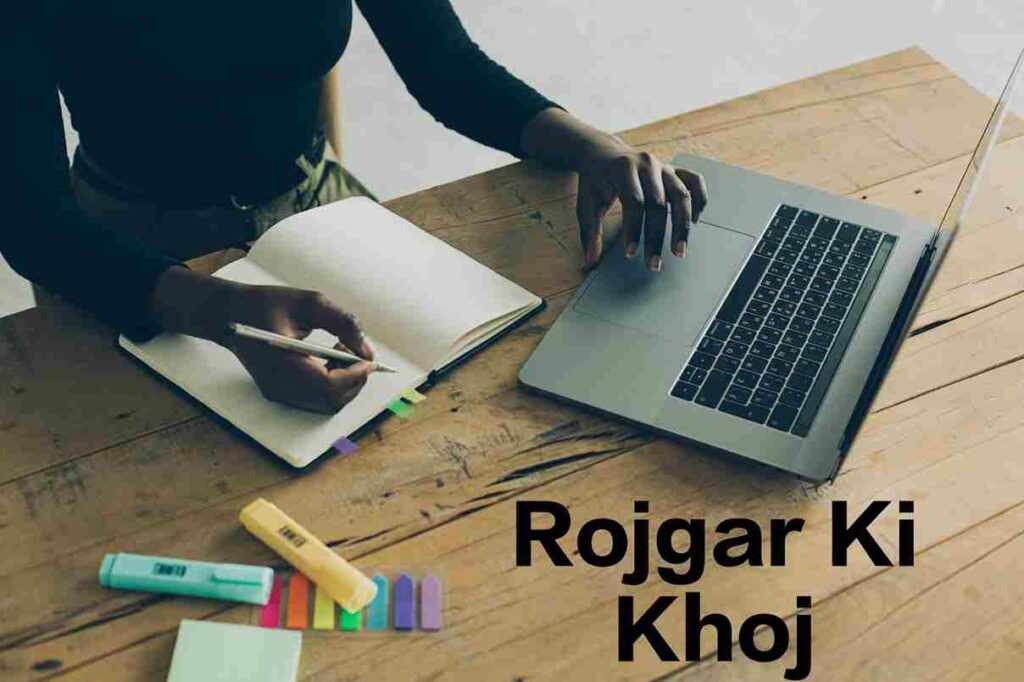 Rojgar Ki Khoj